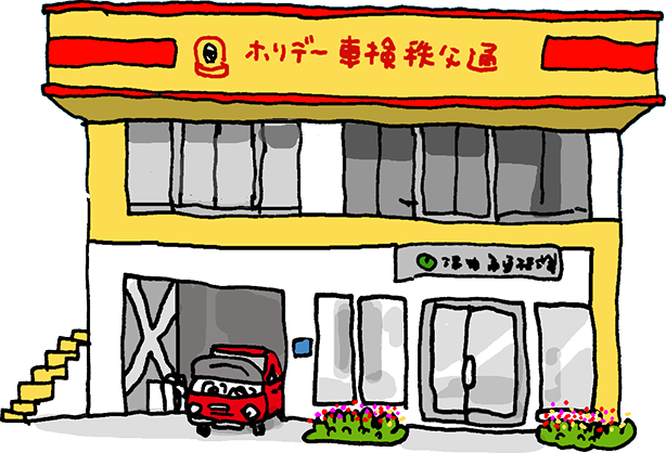 工場
