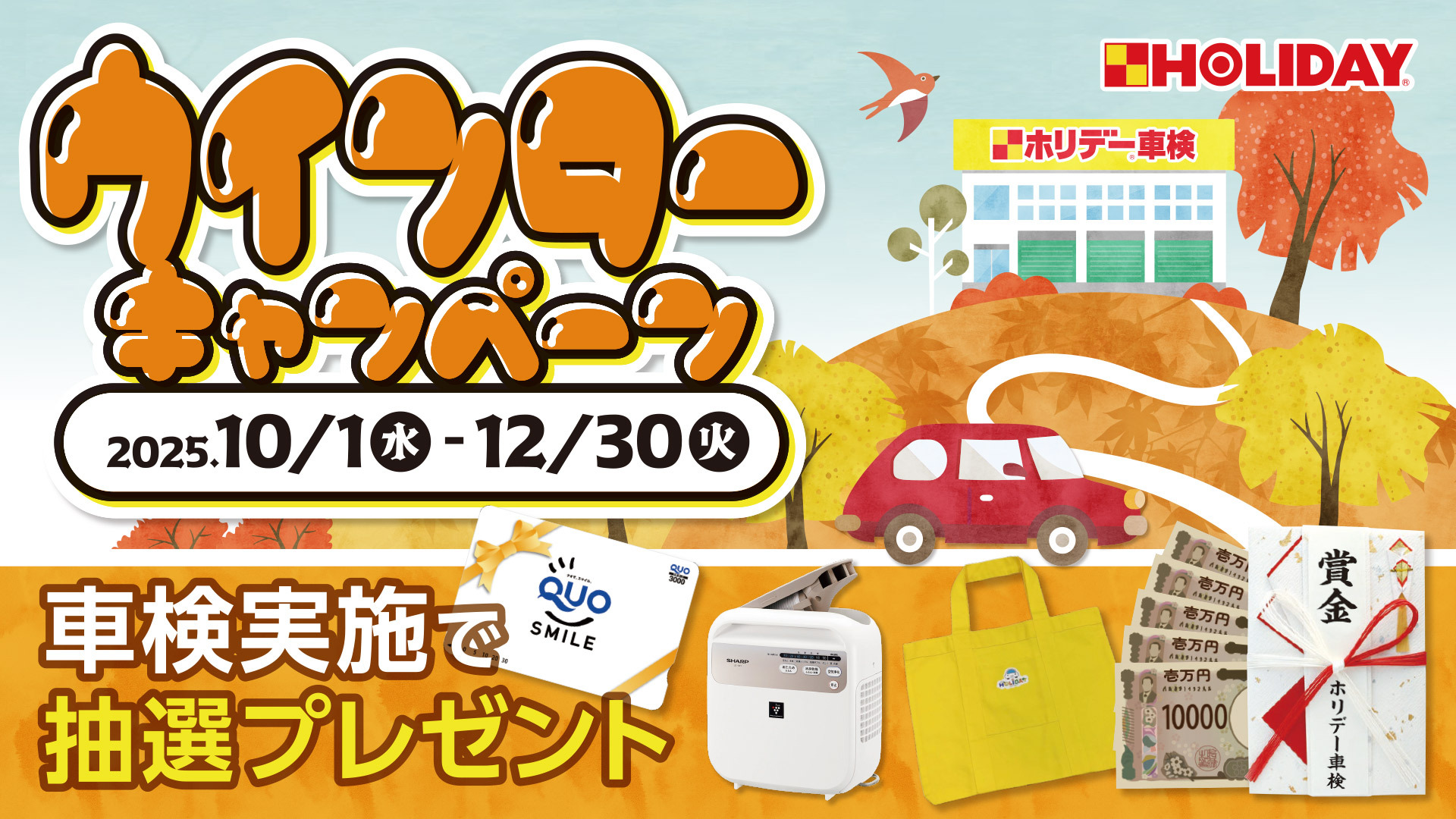 キャンペーン名が入ります01