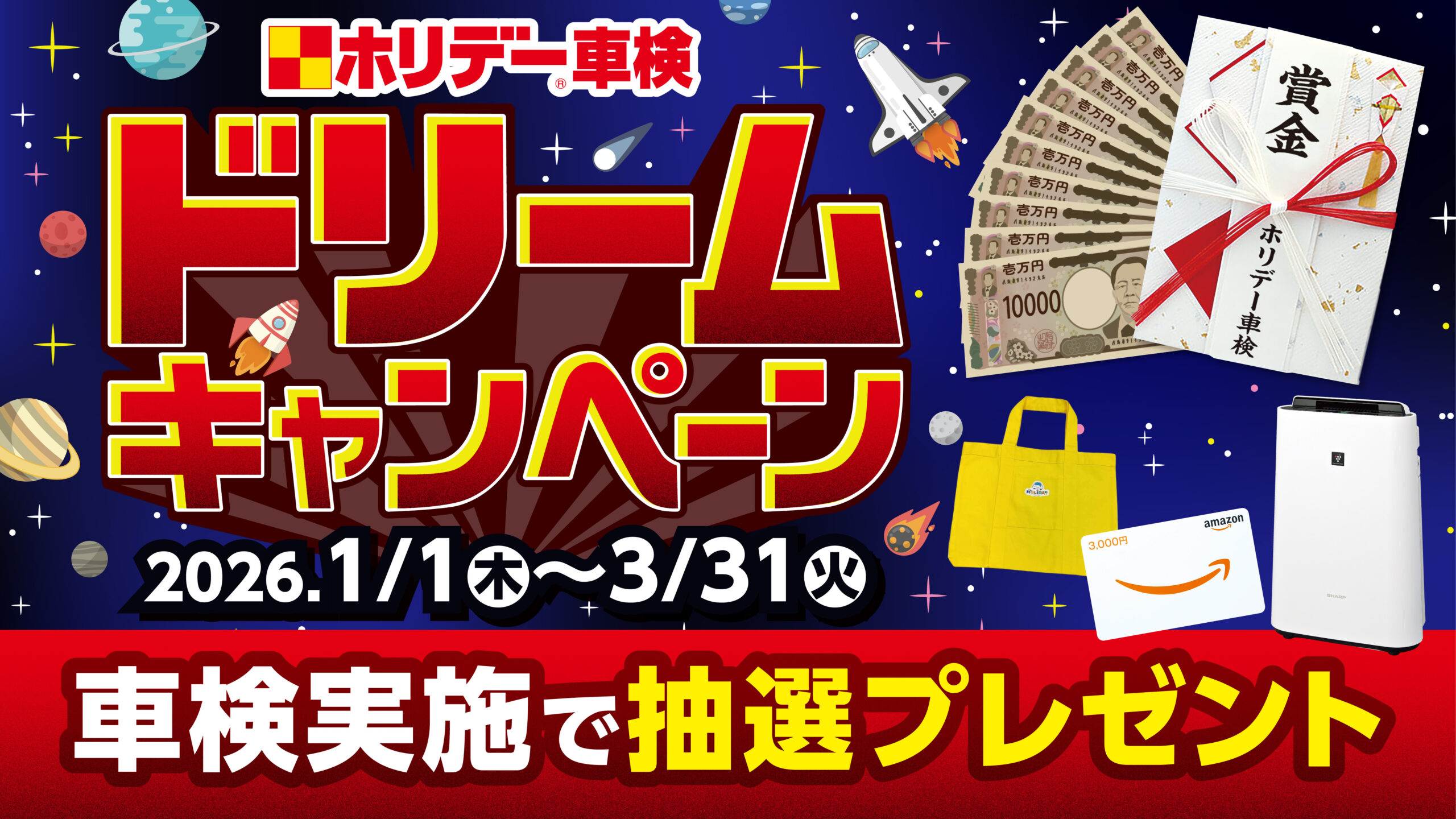 キャンペーン名が入ります01