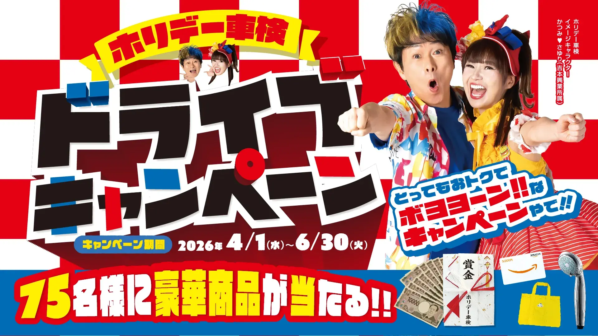 キャンペーン名が入ります01