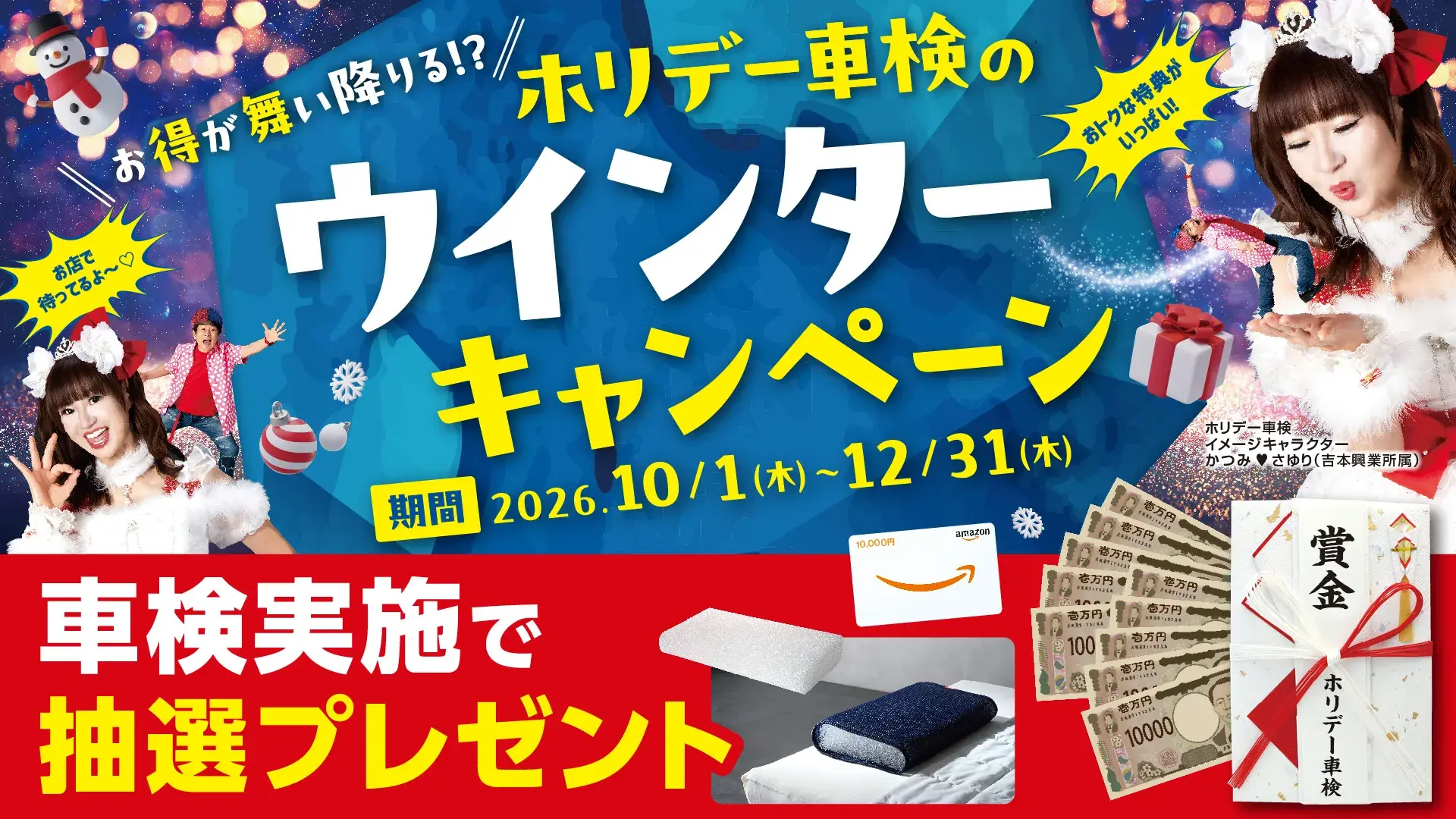 キャンペーン名が入ります01