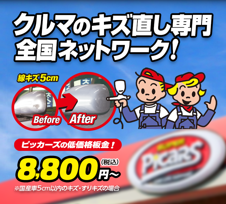 修理01