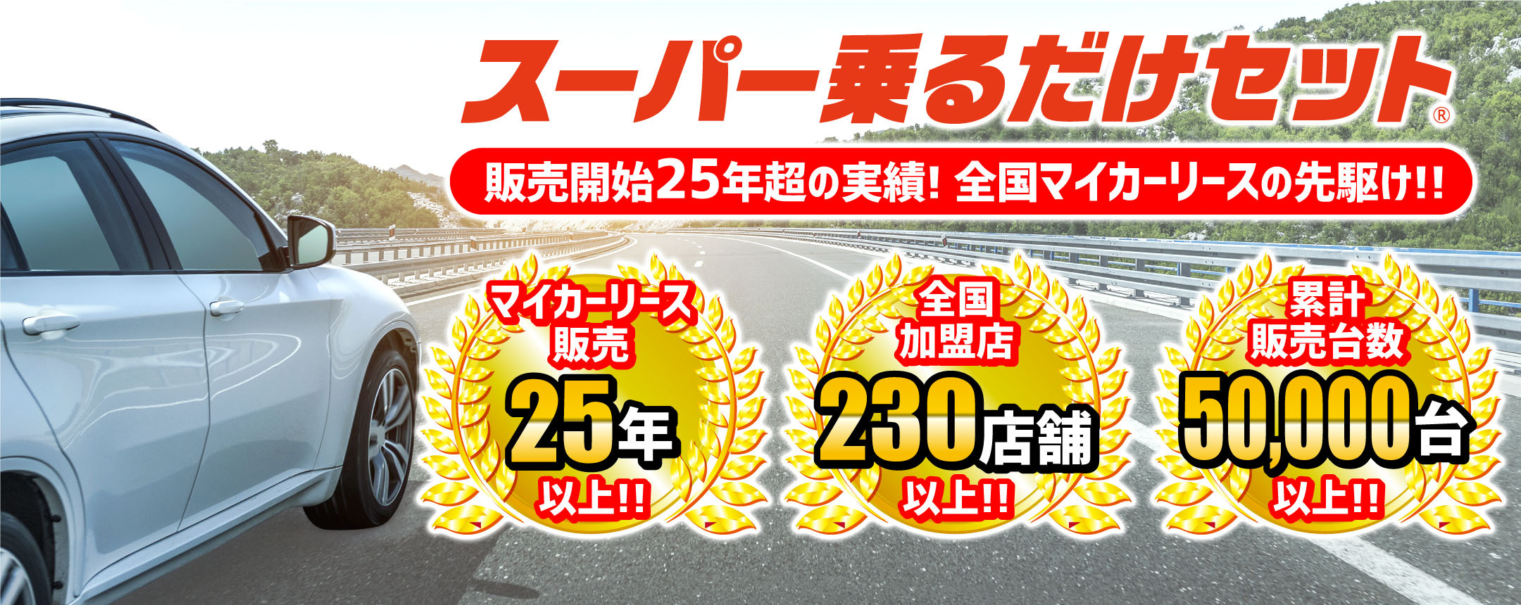 車両販売01